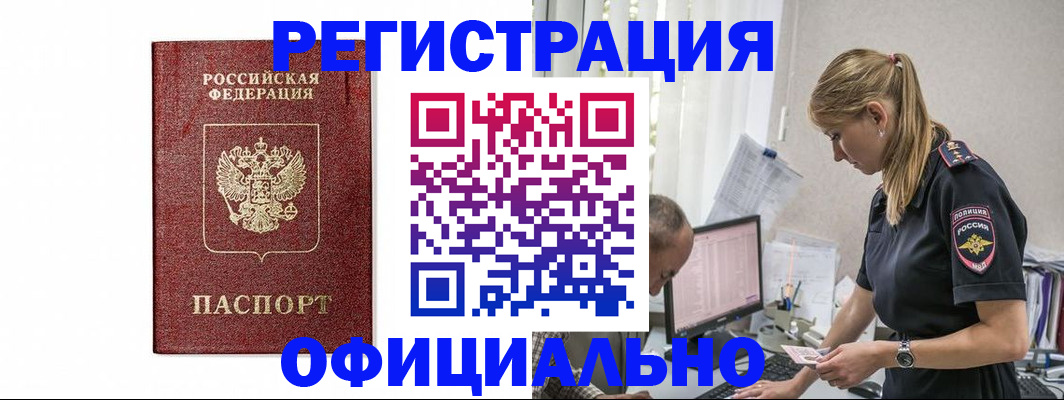 регистрация для школы в Железноводске